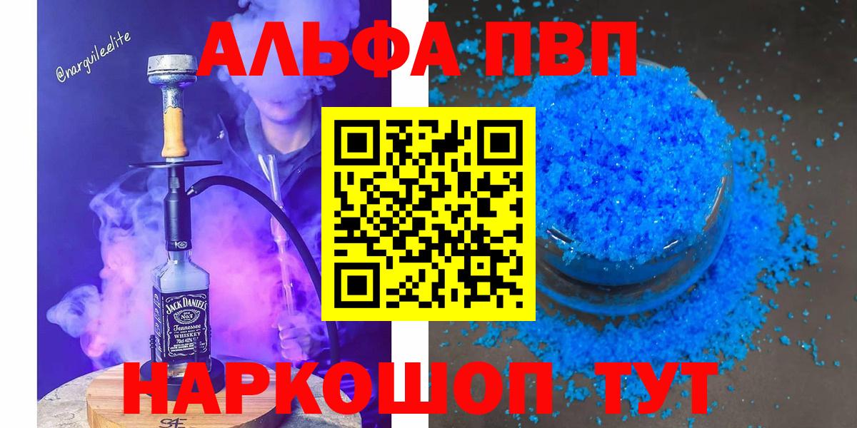 Березники  А ПВП мука  где найти   Alfa_PVP СК  Вход с VPN 