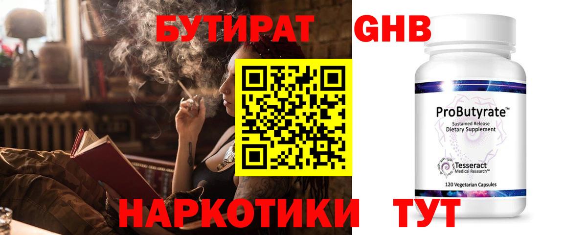 Березники  БУТИРАТ оксана  Вход с VPN 