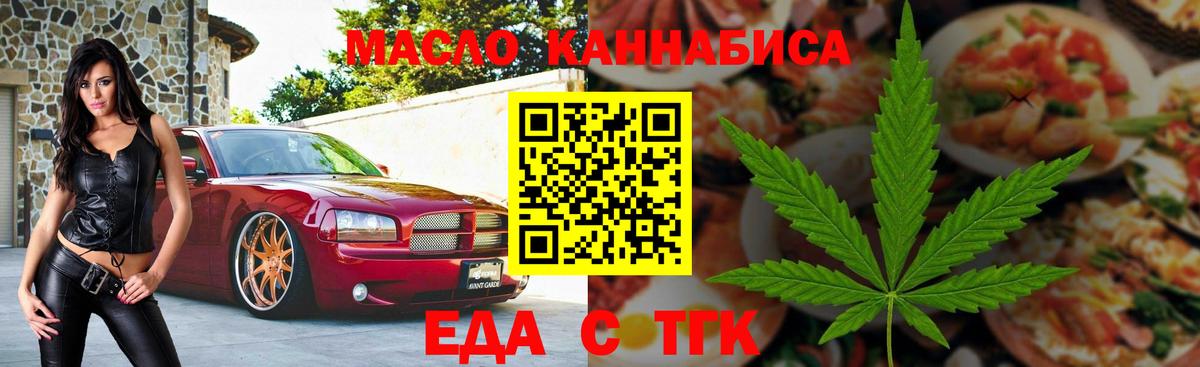 Печенье с ТГК марихуана Березники