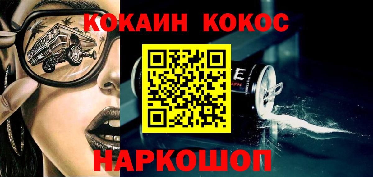 Кокаин 99% Березники