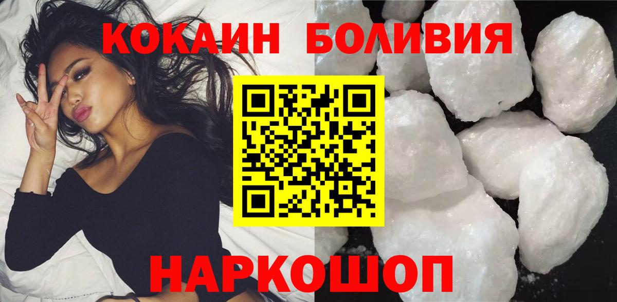 Березники  Cocaine Колумбийский  Cocaine Fish Scale  Вход с VPN 