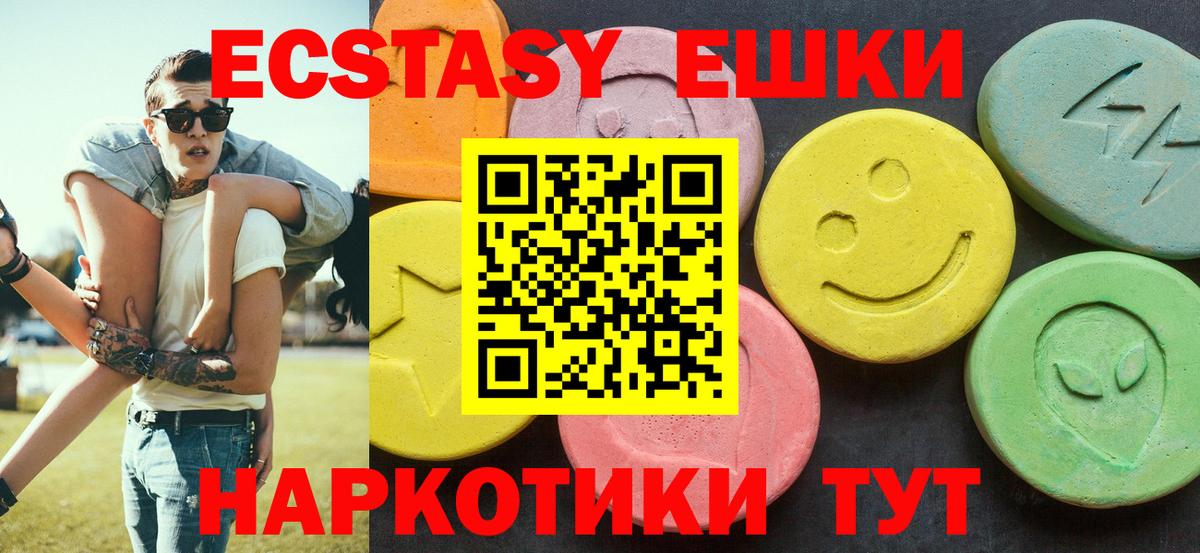 ЭКСТАЗИ ешки Березники
