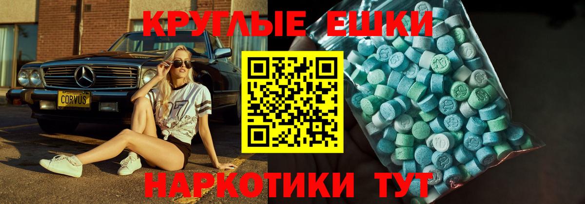 Экстази Cube  Экстази TESLA  Березники  Ecstasy  Вход с VPN 