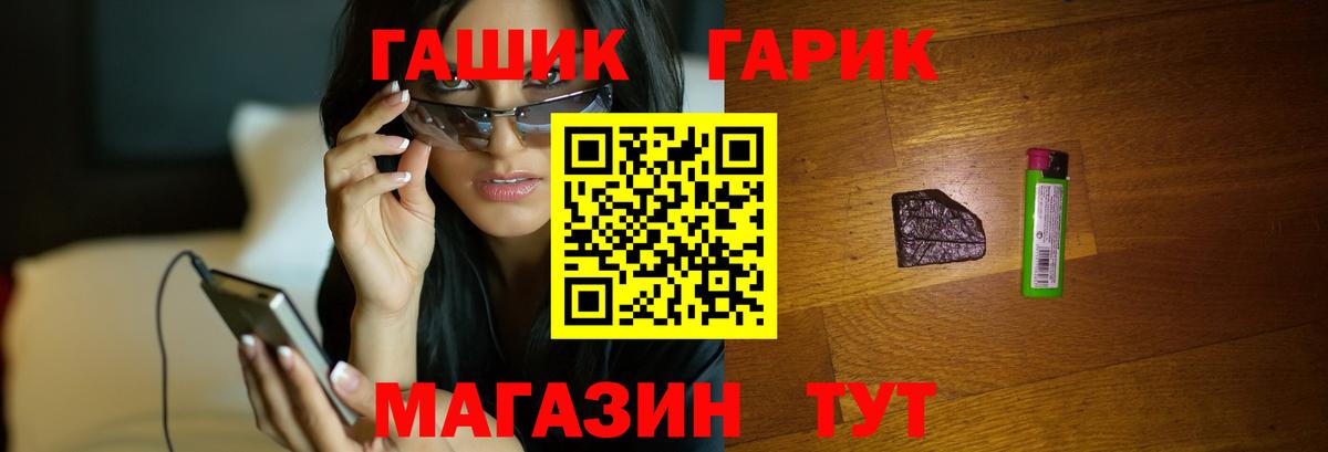 ГАШИШ гашик Березники