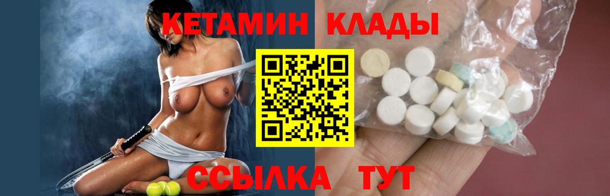 Кетамин VHQ  Вход с VPN  Березники  Кетамин VHQ 