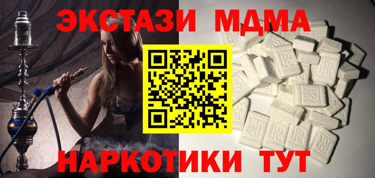 МДМА Molly  MDMA  MDMA crystal  Березники  Вход с VPN 