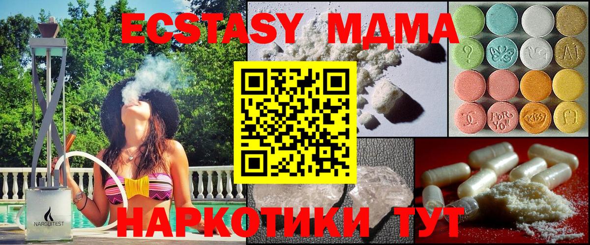 MDMA кристаллы Березники