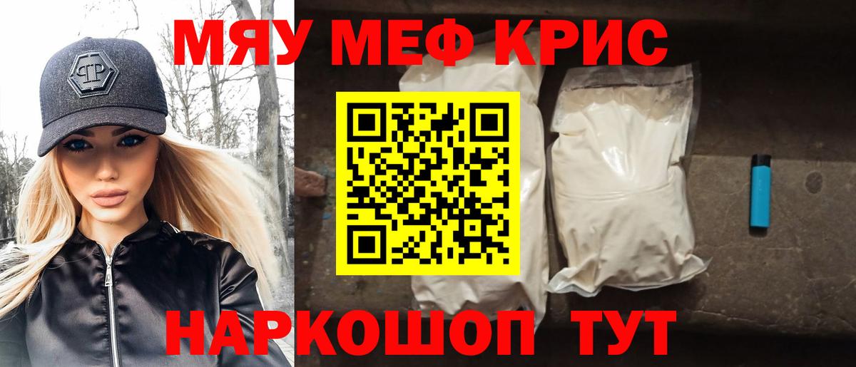 наркота  Меф  Березники  Вход с VPN  Мефедрон mephedrone  Мефедрон  МЯУ-МЯУ 4 MMC 