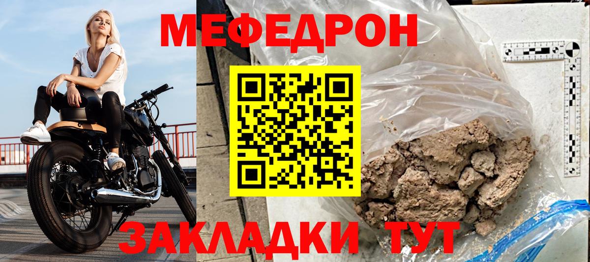 МЕФ кристаллы Березники