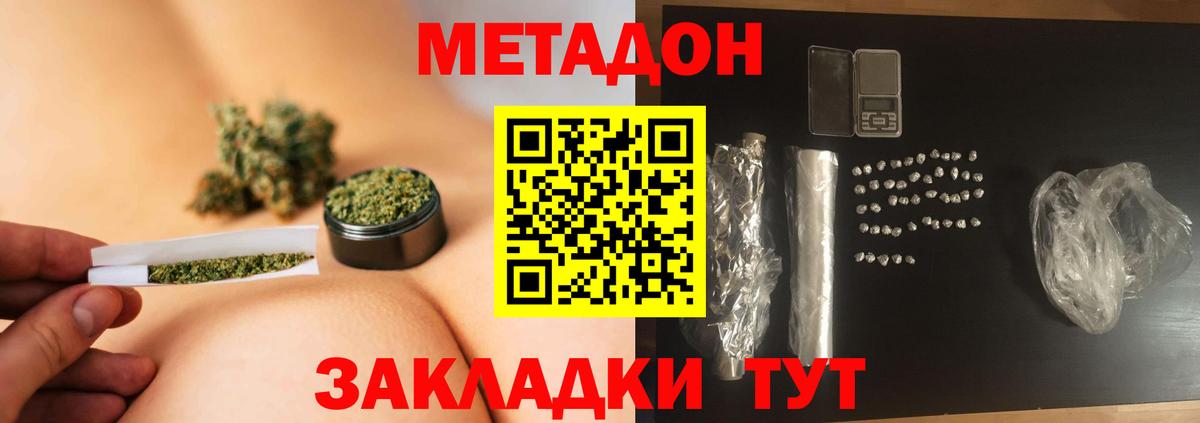 Метадон кристалл  Вход с VPN  Березники 