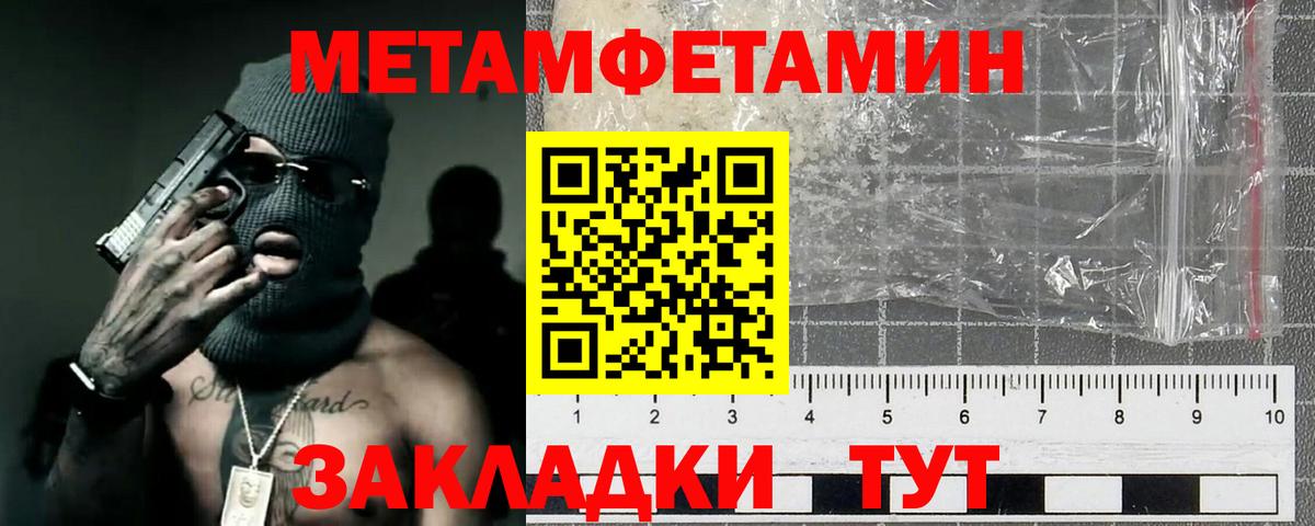 Березники  МЕТАМФЕТАМИН пудра  Вход с VPN  МЕТАМФЕТАМИН пудра 