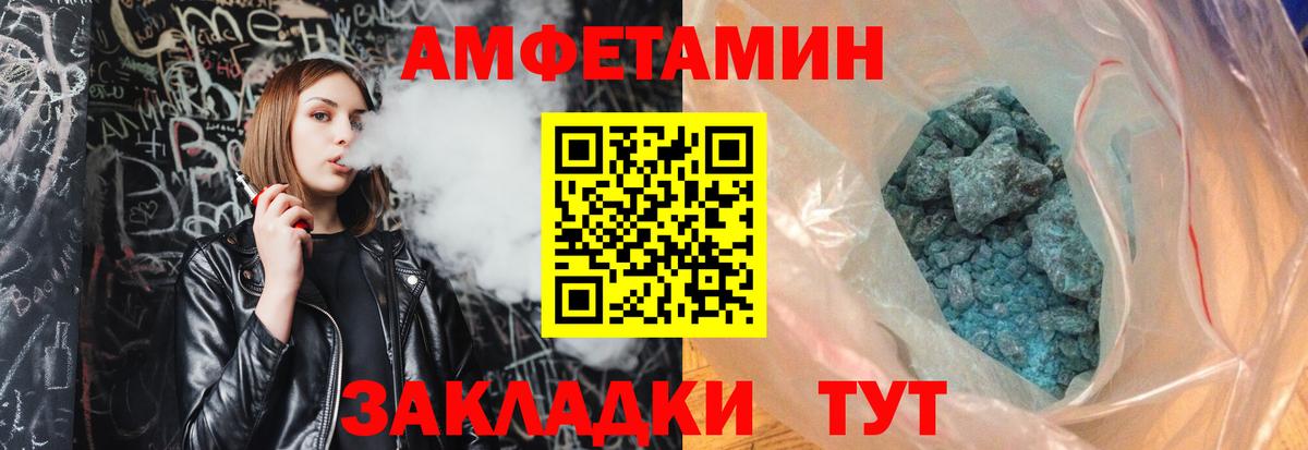 МЕТАМФЕТАМИН Methamphetamine Березники